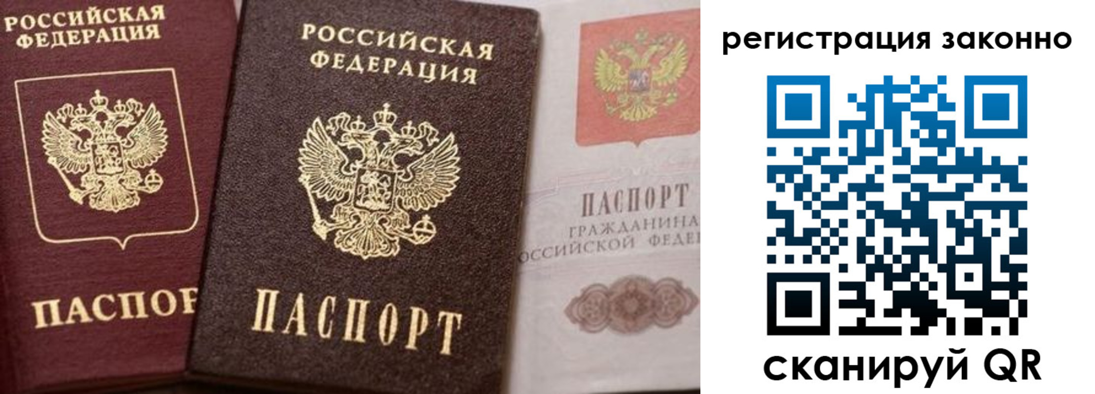 прописка для кредита в Зверево