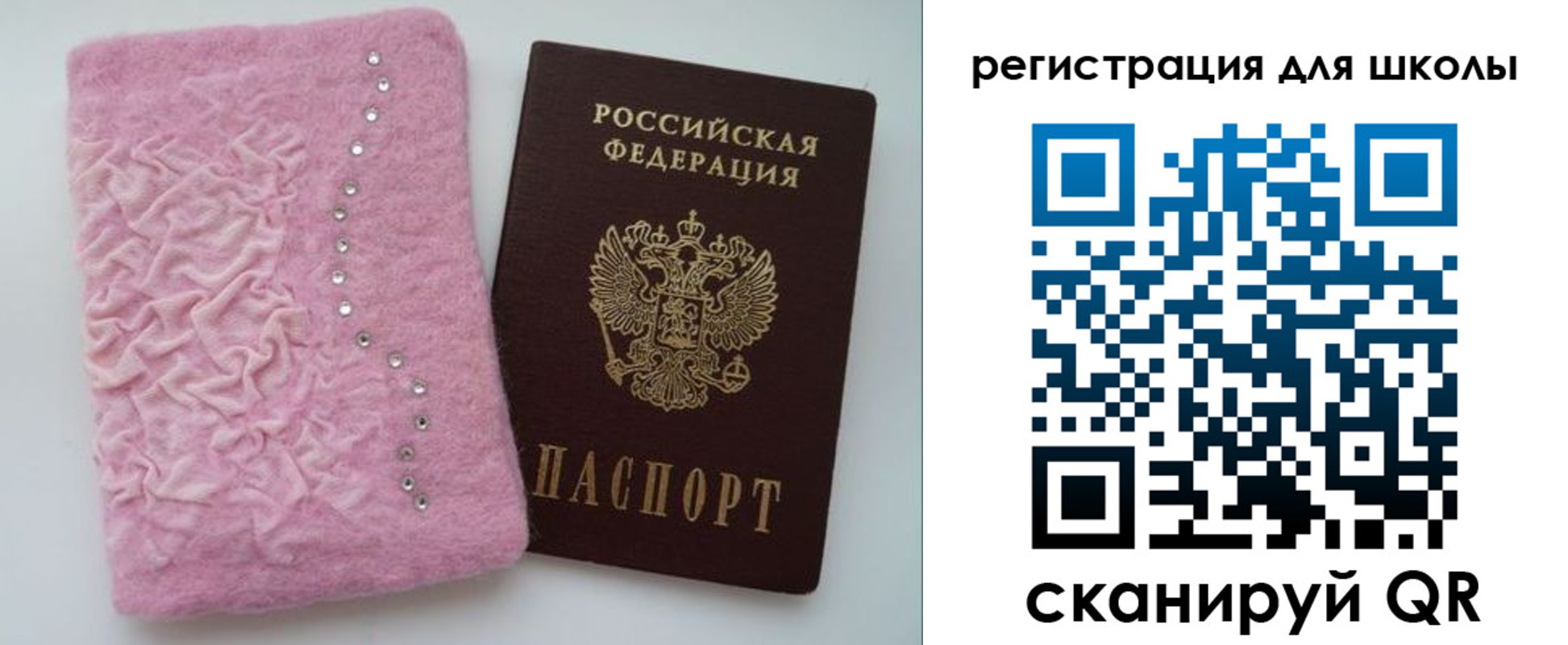 временная прописка в Зверево