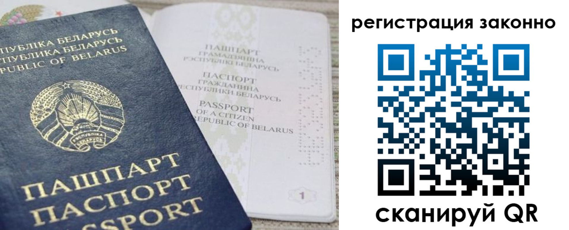 прописка для работы в Зверево