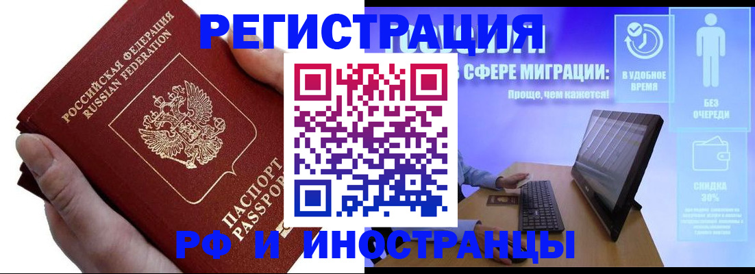 временная регистрация в квартире в Зверево