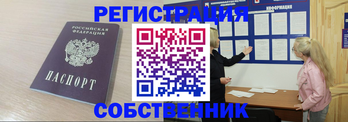прописка штамп в Зверево