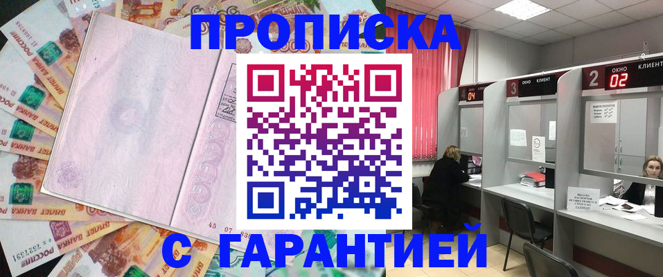 прописка иностранных граждан в Зверево