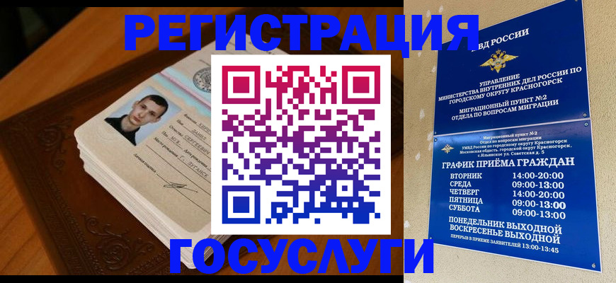 прописка от собственника в Зверево