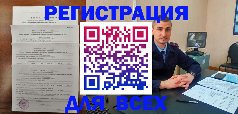 временная регистрация госуслуги в Зверево
