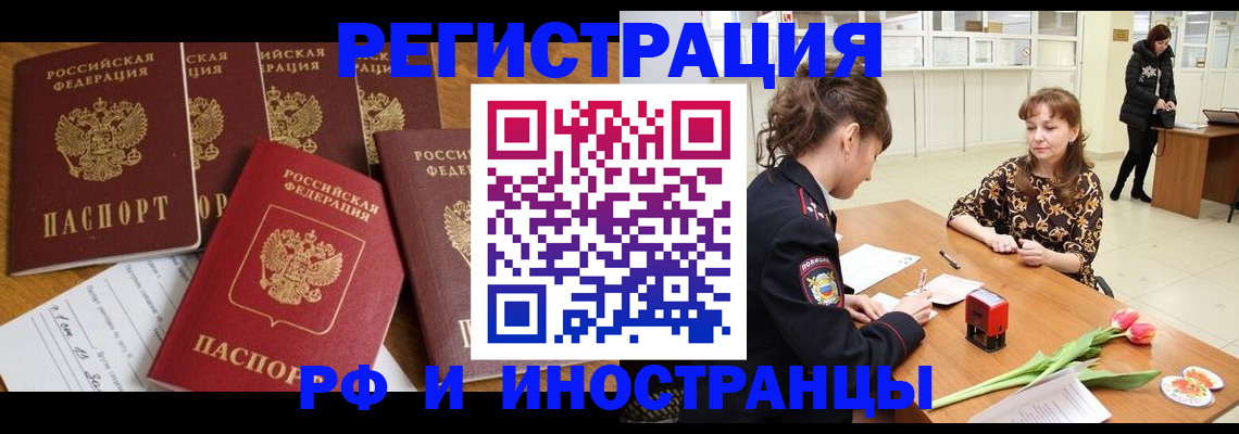 регистрация в Зверево